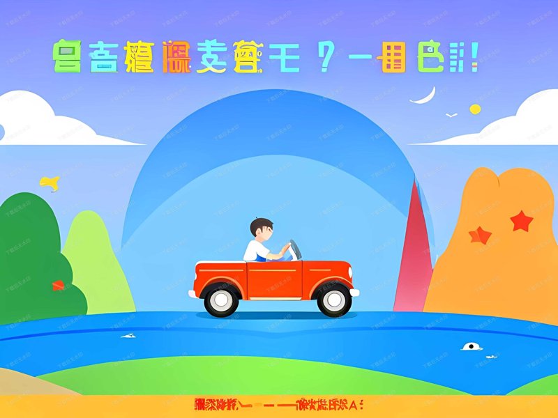 智能装置